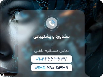 بنر ارتباط با ما